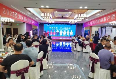 萬店共享，萬人同心——賒店老酒（孟津）2022年核心客戶聯(lián)誼會成功舉辦